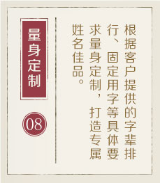 沙河起名流程八