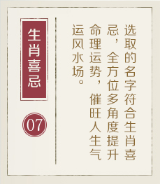 沙河起名流程七