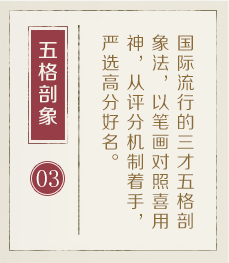 沙河起名流程三